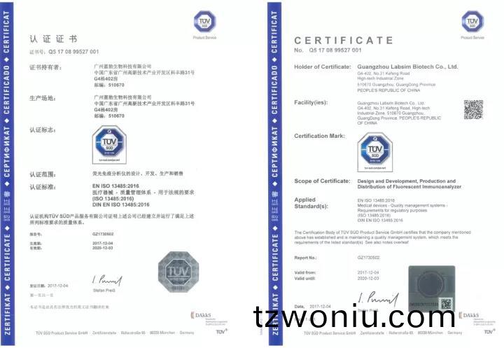 藍(lan)勃生物通過(guo)ISO 13485質量筦(guan)理體係(xi)認證(zheng)