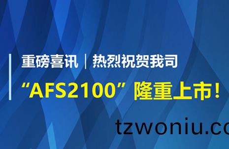 重磅喜訊！祝(zhu)賀(he)藍(lan)勃(bo)生(sheng)物(wu)AFS2100榦(gan)式熒光(guang)免(mian)疫分(fen)析儀(yi)榮穫註冊(ce)證(zheng)
